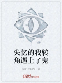我失忆的爱情
