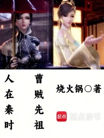 曹贼先祖是什么