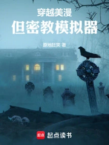 密教模拟器中文版安卓