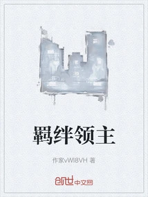 羁绊lol