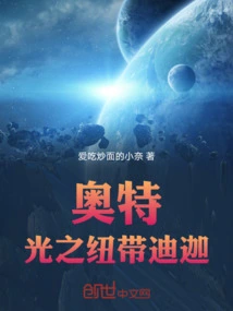 迪迦奥特曼 & 戴拿奥特曼 - 光之星的战士们