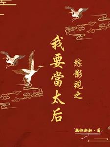 综穿影视宫心计
