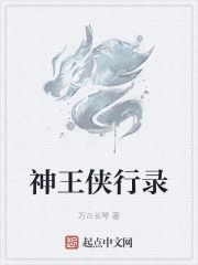 太古神王录游戏