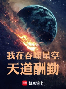 吞噬星空:开局觉醒天道酬勤