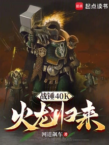 战槌龙进化图