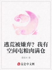 空间囤满粮