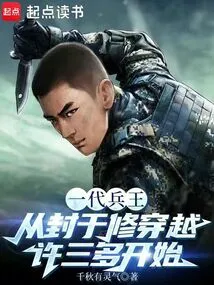 一代兵王于枫全文免费阅读