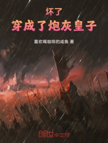 穿成了炮灰叛徒