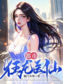 师命难违闪婚百亿女总裁