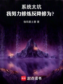 系统的小说推荐