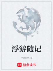 浮游大陆冒险记