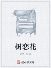 花恋蝶