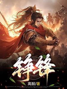 针锋对决水千丞