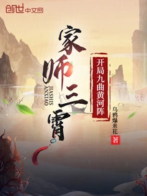 开局九曲黄河阵