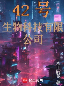 42号是什么