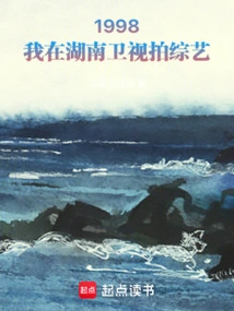 1998湖南卫视广告