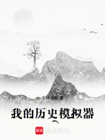 历史模拟手机游戏