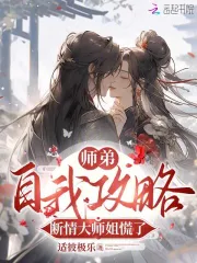 师弟求求