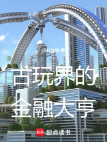 古玩经纪