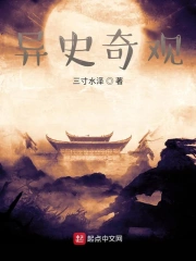 异史氏曰的道理