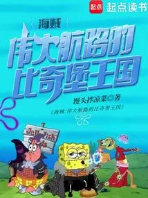 海贼王比力奇