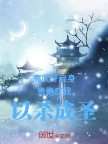 高武之原来我是绝世大佬