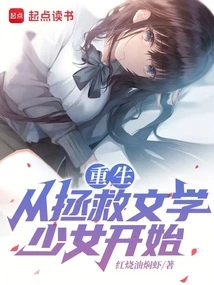 重生拯救文现代