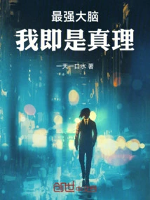 我是最强大脑官网