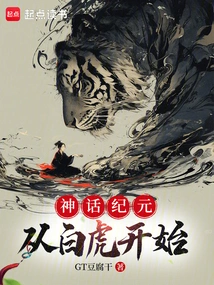 异界为兽