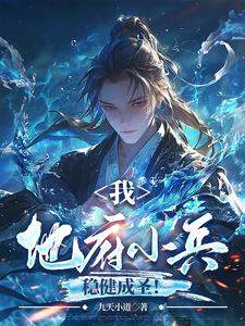 提前入地府