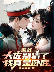 人在民国:降妖除魔!