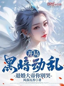 开局被退婚小说