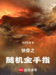 我们都还有随机金手指