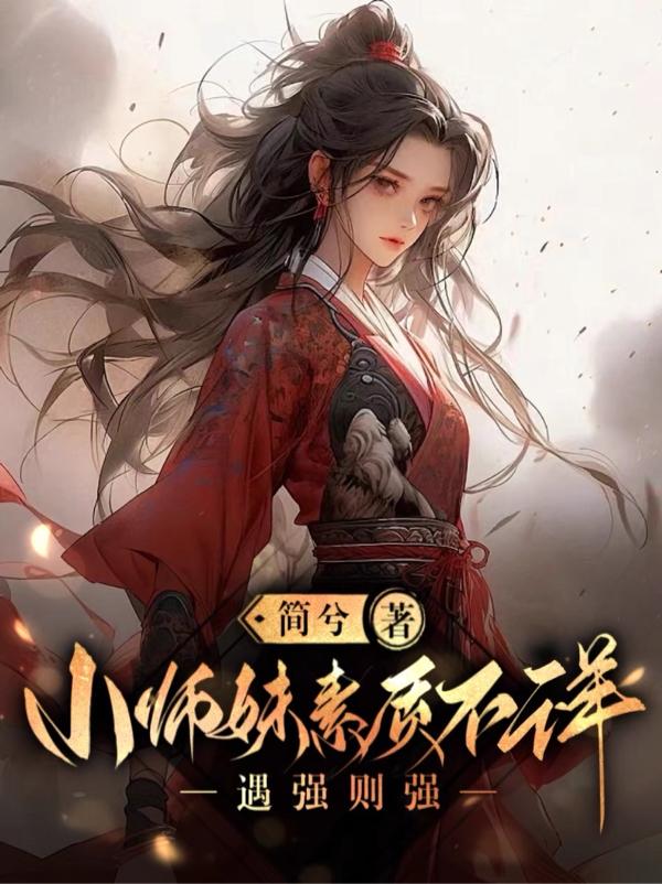 jv小师妹