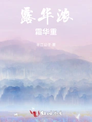 繁霜秋色露华浓
