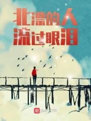 北漂人的心酸