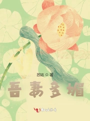 吾妻多媚