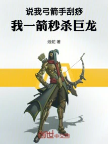 射箭刮手