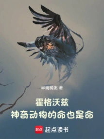 霍格沃兹神奇动物图鉴