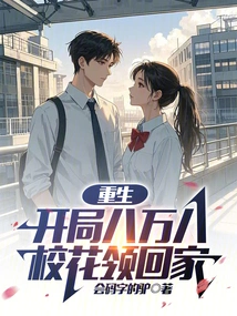 开局八千亿笔趣阁