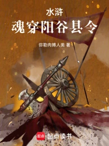 水浒传阳谷县县令