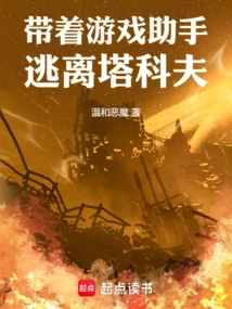 逃离塔科夫怎么安装游戏