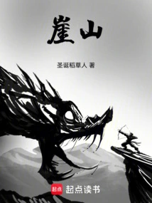 崖山在哪