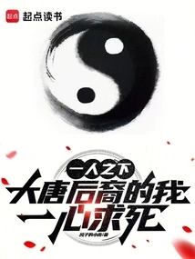 一人之下之唐门篇