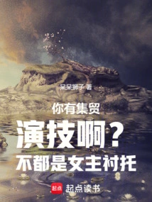 你演的是什么片子