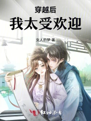 穿越后我成了太后