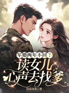 军婚离不掉怎么办