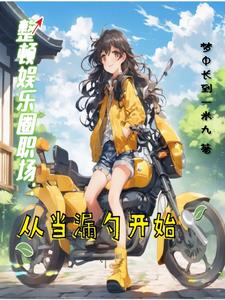 娱乐圈整顿现象