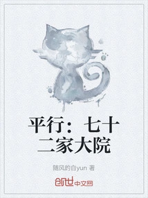 七十二家大院具体位置