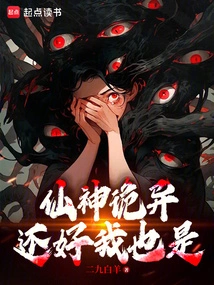 神仙诡诞之说